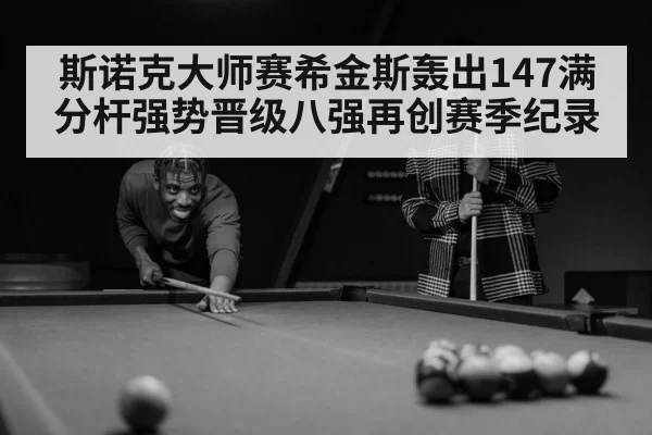 snooker player