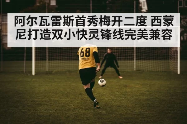 football striker action
