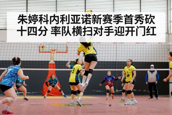 Zhu Ting volleyball spike