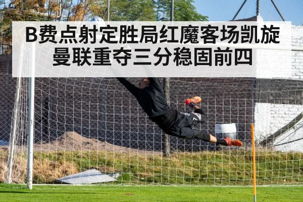 soccer goalkeeper save