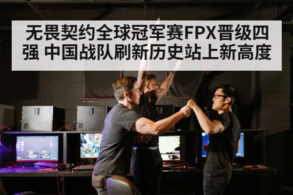 esports team victory celebration